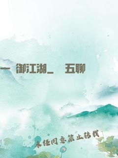 一劍御江湖