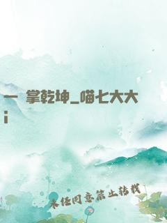 一劍掌乾坤