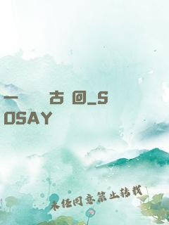 一劍斬斷萬古輪回