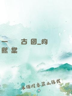 一劍斬斷萬古輪回