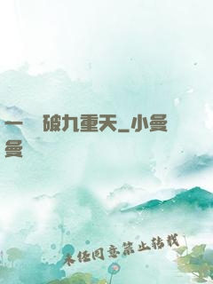 一劍斬破九重天