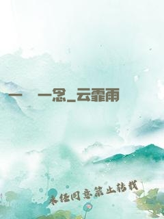 一劍斷一念