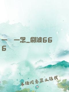 一劍斷一念