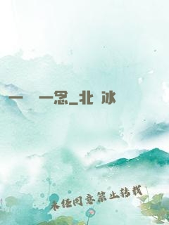 一劍斷一念