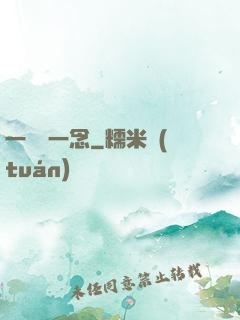 一劍斷一念