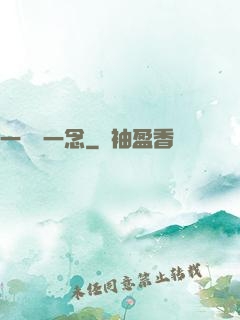 一劍斷一念