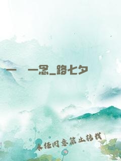 一劍斷一念