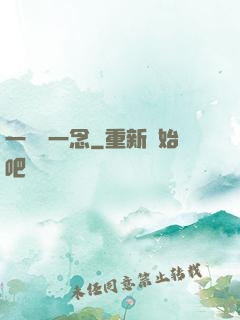 一劍斷一念