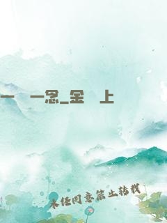 一劍斷一念