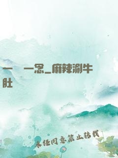 一劍斷一念