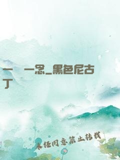一劍斷一念