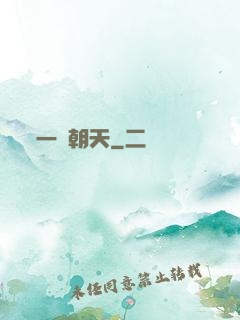 一劍朝天