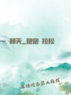 一劍朝天