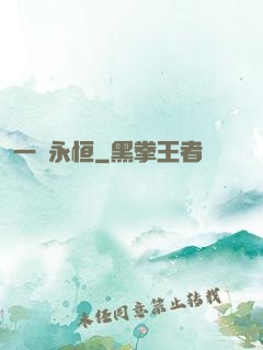 一劍永恒