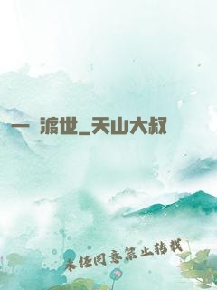 一劍渡世