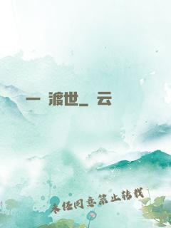 一劍渡世