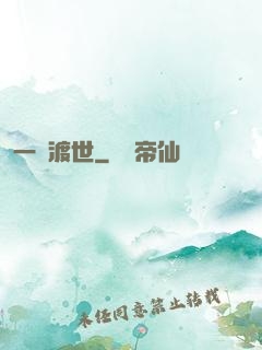 一劍渡世