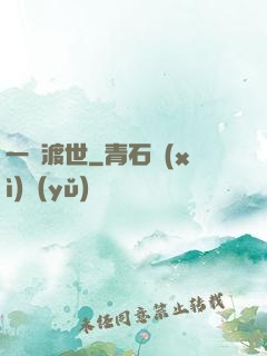 一劍渡世
