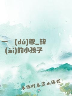 一劍獨(dú)尊