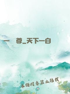 一劍獨尊