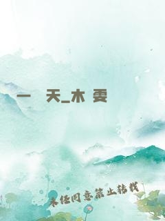 一劍畫天