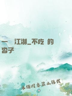 一劍畫江湖
