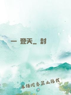 一劍登天