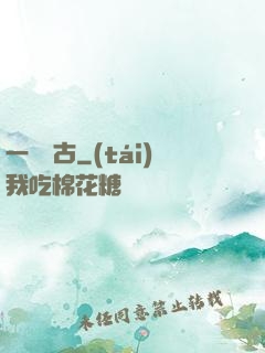 一劍萬古