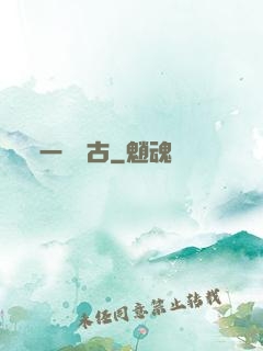 一劍萬古