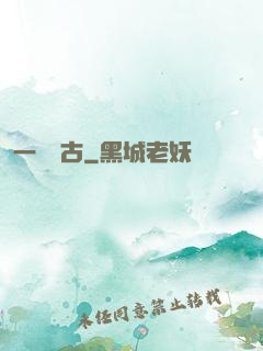 一劍萬古