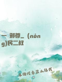 一劍邪尊
