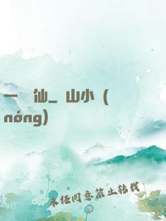 一劍飛仙