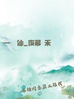 一劍飛仙