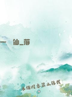 一劍飛仙