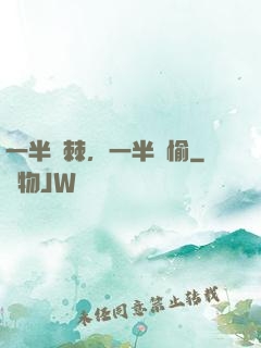 一半荊棘，一半歡愉