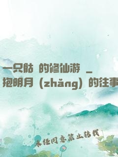 一只骷髏的修仙游戲
