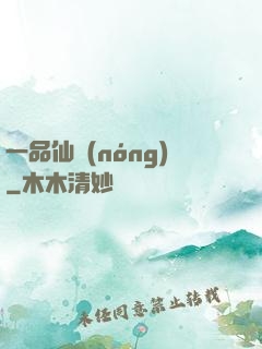 一品仙農(nóng)