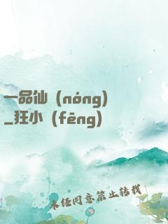 一品仙農(nóng)
