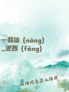 一品仙農(nóng)
