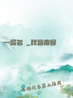 一品名師