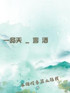 一品天師