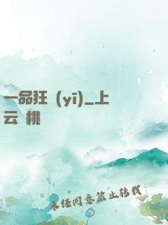 一品狂醫(yī)