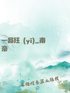 一品狂醫(yī)