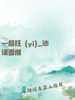 一品狂醫(yī)