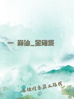 一嘯崩仙