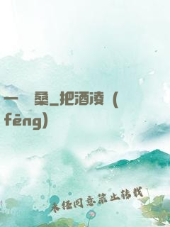 一夢滄桑