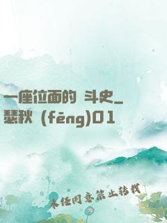 一座位面的奮斗史
