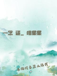 一念裝逼