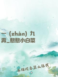 一戰(zhàn)驚九霄