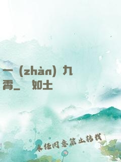 一戰(zhàn)驚九霄